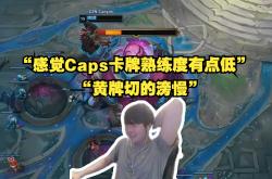 开云体育在线-GEN翻盘100T，Clozer三分雨点燃全场