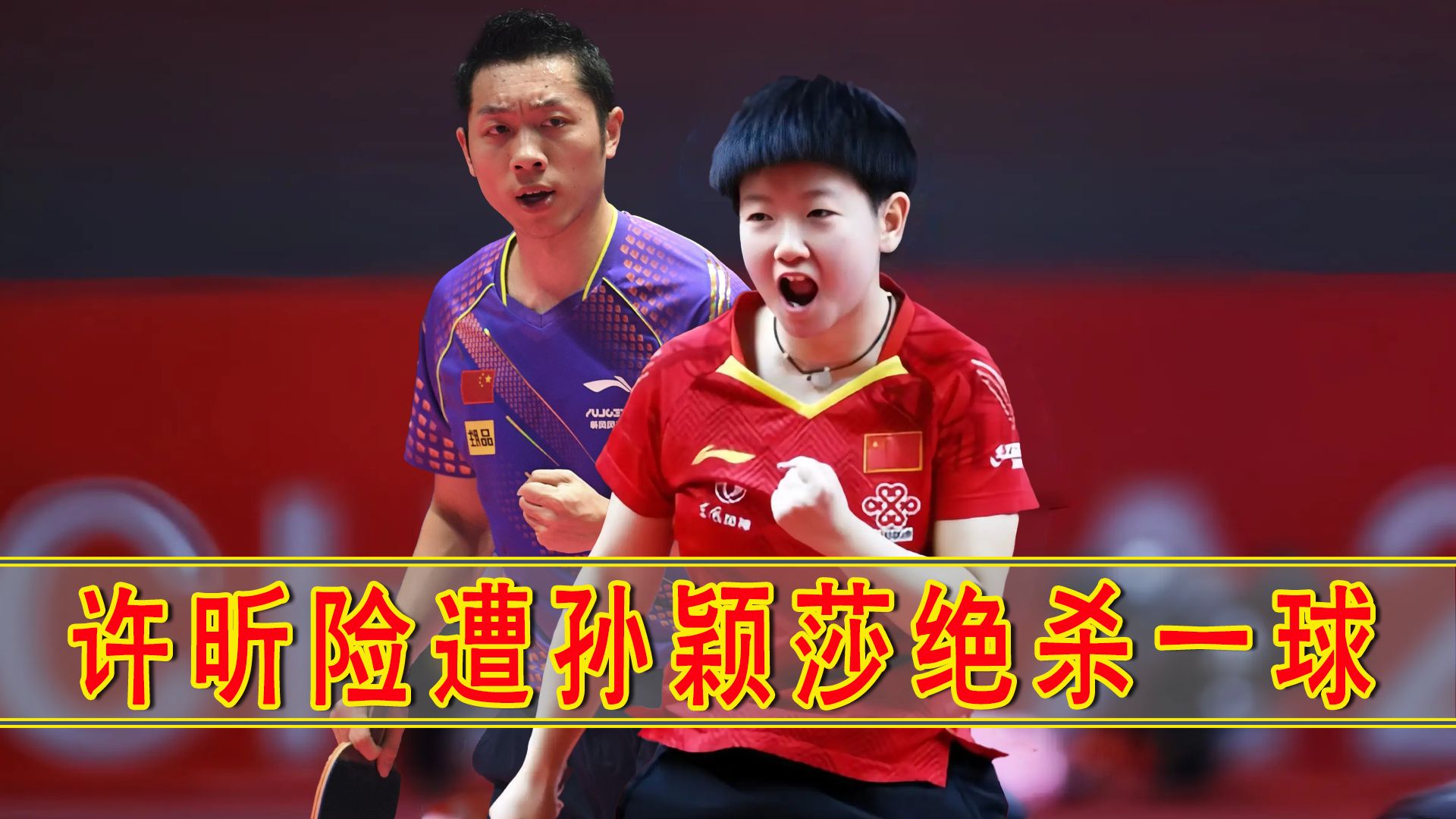 关于波兰乒乓球队轻取中国乒乓球队,许昕三分雨点燃全场的信息 关于波兰乒乓球队轻取中国乒乓球队,许昕三分雨点燃全场的信息