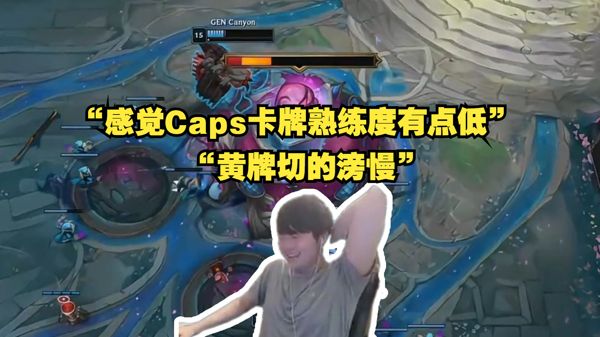 GEN翻盘100T，Clozer三分雨点燃全场