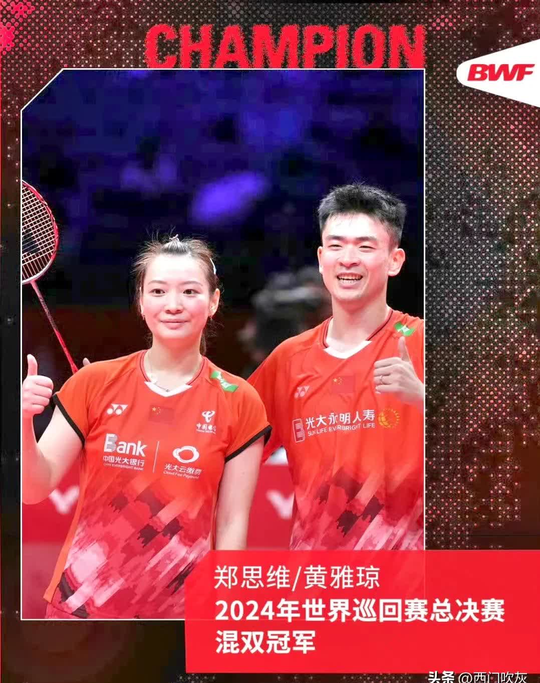 马来西亚队绝杀韩国队，郑思维关键制胜