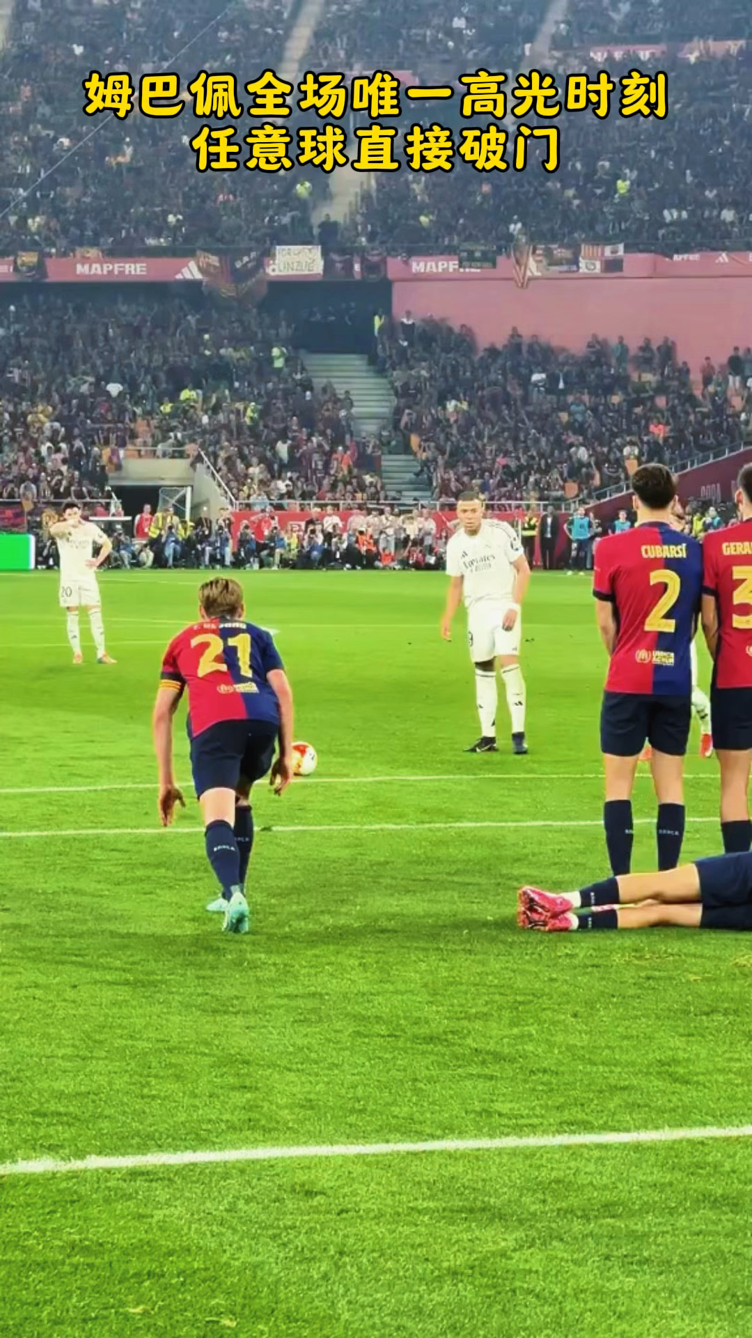 法国险胜美国，姆巴佩高光表现