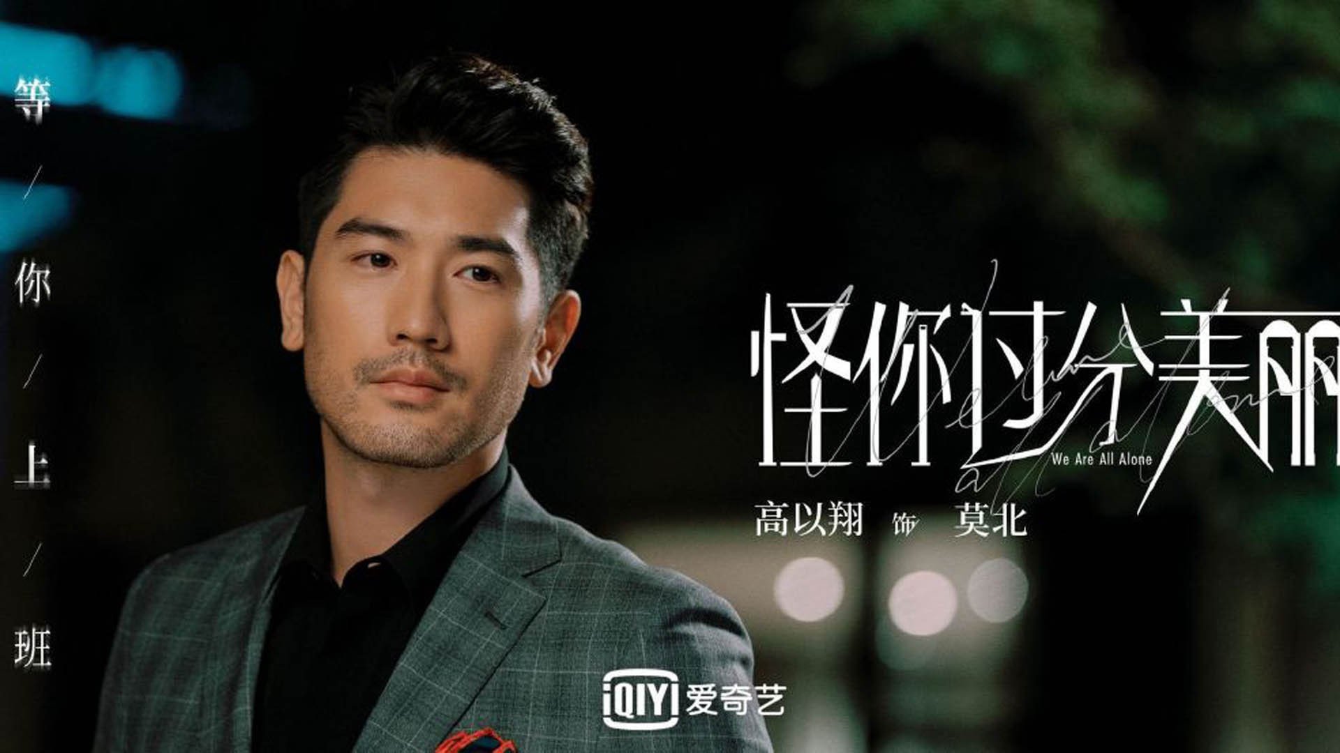 钢铁防线碾碎烈焰攻势，欧冠半决赛上演雷霆锁死火箭战术教科书